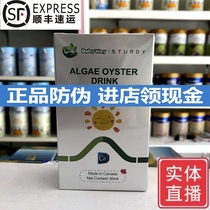 New packaging (pharmacy)Sideli brand seaweed oyster drink calcium supplement with VD drops non-zinc 60ml