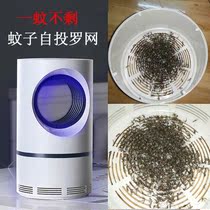 Mosquito killer lamp household mosquito killer artifact indoor plug-in physical mosquito repellent baby pregnant woman fly mosquito suction mosquito outdoor USB dormitory bedroom trapping mosquito lamp sweep light