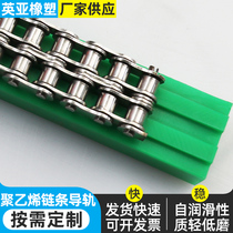 Polyethylene chain guideway Polymer UPE plastic track 08B10A12A conveyor turning wear-resistant guardrail