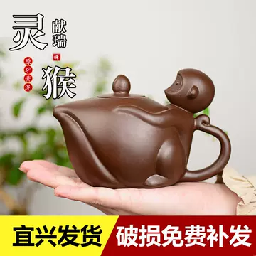 霊猴献寿桃壺 中国茶器  宜興 茶道具 紫砂壺 紫砂急須 朱泥　新品未使用 霊猴献寿桃壺 中国茶器 宜興 茶道具 紫砂壺 紫砂急須 朱泥 新品