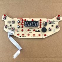 Jiuyang rice cooker accessories JYF-40FS69 light board JYF-40FS11 new 50FS11 display board control board