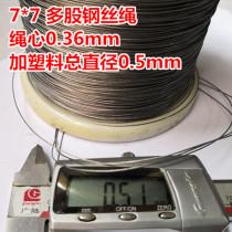 Transparent 304 stainless steel wire rope 7*7 pack nylon multi-strand wire rope 0 36 pack 0 5mm thin soft rope