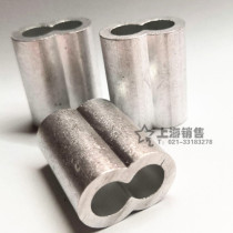 Eight-shaped indenter aluminum sleeve Chuck head oval aluminum buckle 8-shaped aluminum sleeve wire rope 6mm