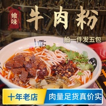 Guizhou Beef Flour Township flavor Guizhou Rice Flour Braised non-Huaxi Beef flour Instant rice noodles Rice skin 5 packs