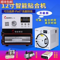 Lianchuang precision screen pressing machine Vacuum laminating machine All-in-one machine Defoaming machine Separation mobile phone LCD screen pressing machine