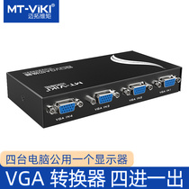 Maxtor dimension moment MT-15-4CF VGA switch Four-in-one-out sharer converter bidirectional mutual conversion