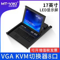 Maxwell Rack VGA KVM Switch 8-port 17-inch LED Display IP Remote Control 4-in-One Folding Combination Multiple Computer Switching Support Cascade