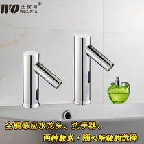 Wohint all-copper full-automatic induction faucet single-cooling intelligent induction faucet hot and cold infrared induction