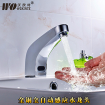 Induction faucet induction hand washer all copper battery plug-in single cold and cold dual-purpose induction faucet hand washer