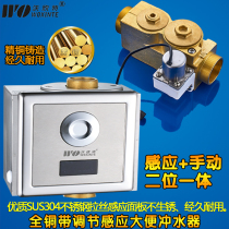 Induction stool device All copper with button concealed AC and DC automatic flushing valve squatting toilet flusher