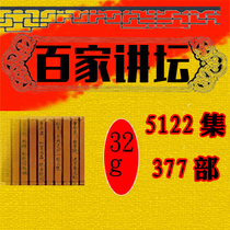 Jinzheng storybook machine hundred Forum card 15 years ago 377 hundred Forum card card card speaker Universal
