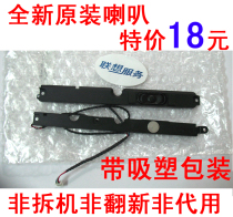 For Lenovo K43A K43L K43 E43L E43A E43 horn speaker