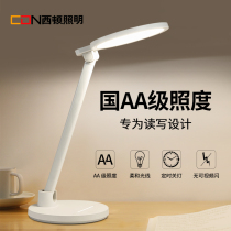 (Time limit spike)Seaton Lighting National AA childrens eye protection table lamp
