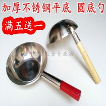 Stainless steel water scoop tofu scoop Chinese medicine scoop water scoop vegetable scoop cold skin scoop soup spoon kitchen water scoop porridge spoon