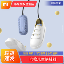 Millet toater dry shoes baked shoes artifact deodorization sterilization household children quick-drying warm shoes machine dryer