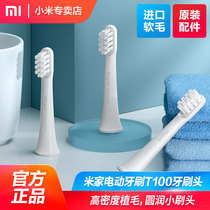 Xiaomi toothbrush head Rice home electric toothbrush T100 universal version 3 original replacement head adult clean soft hair