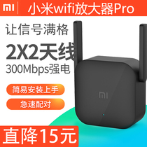 Xiaomi wifi amplifier PRO wireless network signal enhancement relay home enhanced reception expansion and expansion of routing