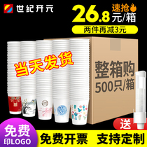 Paper cups Disposable household 1000 pieces thickened tea cups FCL batch commercial cups Wedding custom printed logo