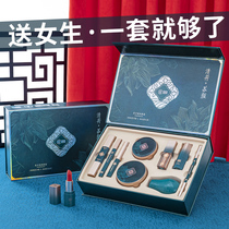 Makeup gift box set for beginners Lipstick cosmetics full set of Tanabata Valentines Day Xizi set to send girlfriend
