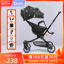 Baby good slippery baby artifact light folding trolley two-way walking baby car can lie high landscape childrens stroller