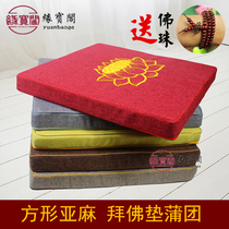 Flax square worship mat worshiping Buddha mat home Lotus kowtow kneeling mat futon meditation mat Chinese style