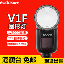 Shenniu V1F fuji version flash round outside lamp fuji High Speed Synchronous TTL Lithium electric photography light godox