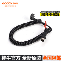 Shenniu Weike series Flash AD360II new interface standard power cable