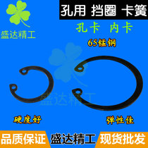 65 Manganese steel hole circlip C- type elastic retaining ring hole snap bearing snap ring inner diameter inner hole mm