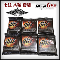 (mega666)American GHS electric guitar string seven-string eight-string 78 set string set string set string set string set string set string set string set string set string set string set string set string set string set string set string set string set string