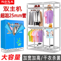 Martha Yumi dryer household quick dryer dryer dryer baking clothes small drying wardrobe