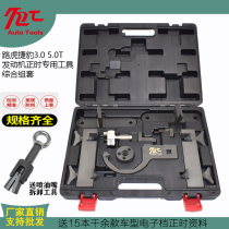 New Land Rover 5 0 3 0T Gasoline Engine Range Rover 5 0T Discovery 4 Jaguar XF XJ Timing Special Tool