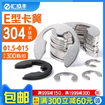 304 Stainless steel retainer e-type open retaining ring Snap retainer ring gasket 1 5-2-3-4-5-6-7-8-9-15mm