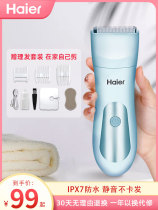 Haier baby hair clipper Childrens newborn baby shaving knife Self-cutting fader Shaving fetal hair artifact Electric shearing