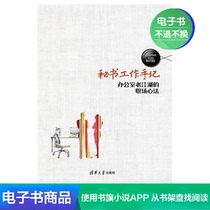 (E-book) Secretarial Work Notes Workplace Books Meeting Minutes Books Skills Writing Skills