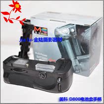 Meike D800 handle universal D800E D810 SLR camera handle MB-D12 vertical camera battery box