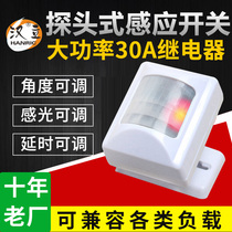 Infrared human body sensor switch 220V high power control LED light air curtain machine ventilation fan motor sensor