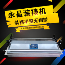 New calligraphy and painting laminating machine Calligraphy and painting Chinese painting paper-cut laminating machine 1 3 1 6 meters unlimited length and width All-steel bearings