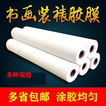 Painting and calligraphy film Shijiazhuang machine Iron Painting film 69cm * 50m factory direct supply