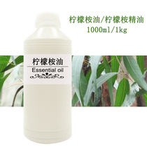 Lemon eucalyptus oil mosquito repellent insect lemon eucalyptus essential oil plant extraction unilateral essential oil repellent water mosquito repellent soap add 1kg