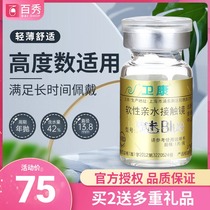 Weikang invisible myopia glasses annual throw box 1 piece charm blue gold high number of transparent pieces Pharmacy flagship store