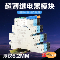 Ultra-thin relay module set macro DC relay sheet HF41F-24-ZS 41F-1Z-C2-1