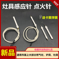 Universal gas stove gas stove stove pulse ceramic igniter induction needle ignition needle ignition igniter accessories
