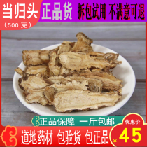 Gansu Minxian Danggui Tablet 500g Angelica Wild Super Chinese Medicine 500g