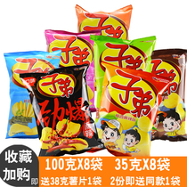 Yunnan specialty Zi Zi potato chips Spicy big package Whole box Guizhou ready-to-eat potato chips Snack gift package multi-taste