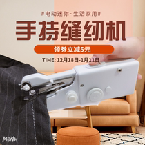 Handheld electric sewing machine household small tailoring machine mini old hand easy portable miniature sewing machine