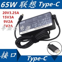Guangdong Shengda Power applies T14 T14 X13 X13 L480 L480 R14 R14 65W charger