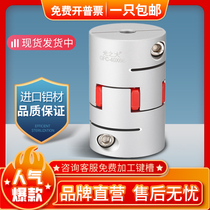 GFC damping Plum Blossom star coupling large torque buffer pad servo motor screw CNC lathe connection