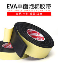 eva single-sided sponge tape black strong adhesive paste cotton pad anti-collision buffer sealing sponge foam tape