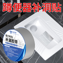 Toilet squat toilet anti-smell toilet crack pool crack patch subsidized waterproof squat toilet repair hole