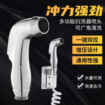 Toilet spray gun partner woman washer toilet flushing and cleaning Booster Water Gun high pressure nozzle flush toilet wash ass